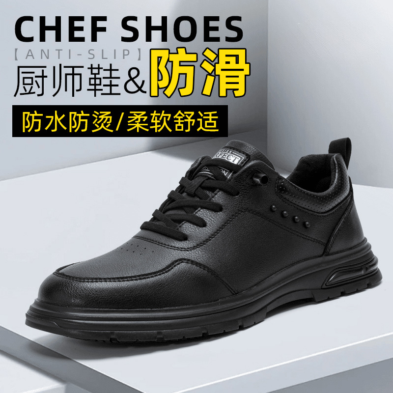 鼎固工厂专业厨师鞋防滑防水防油后厨专用鞋轻便酒店厨房工作男鞋