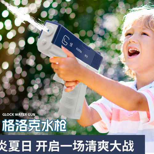 Cross-border summer new children's Glock water gun full manual multi-shot water play water gun for boys water play wholesale toy