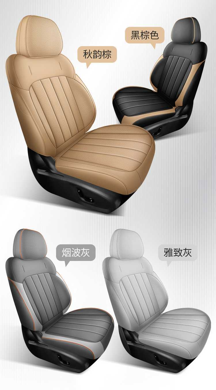 Suitable for 26 models of Geely Galaxy A7, these are all-season, full-coverage seat covers specifically designed for the A7 EM-i/EV car model