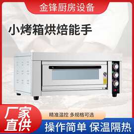 统麦商用烤箱一层两层三层烤箱电烤箱蛋糕面包披萨烘焙炉大烤炉