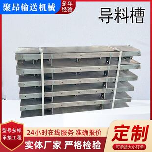 Factory wholesale conveyor guide trough compression parts dustproof guide trough sealed belt conveyor guide trough