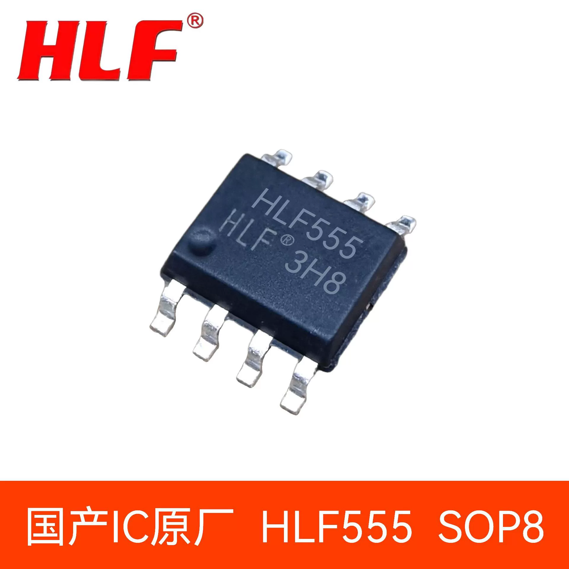 HLF HLF555 NE555DR SOP патч Высокоточный таймер двойной временной базисной микросхемы