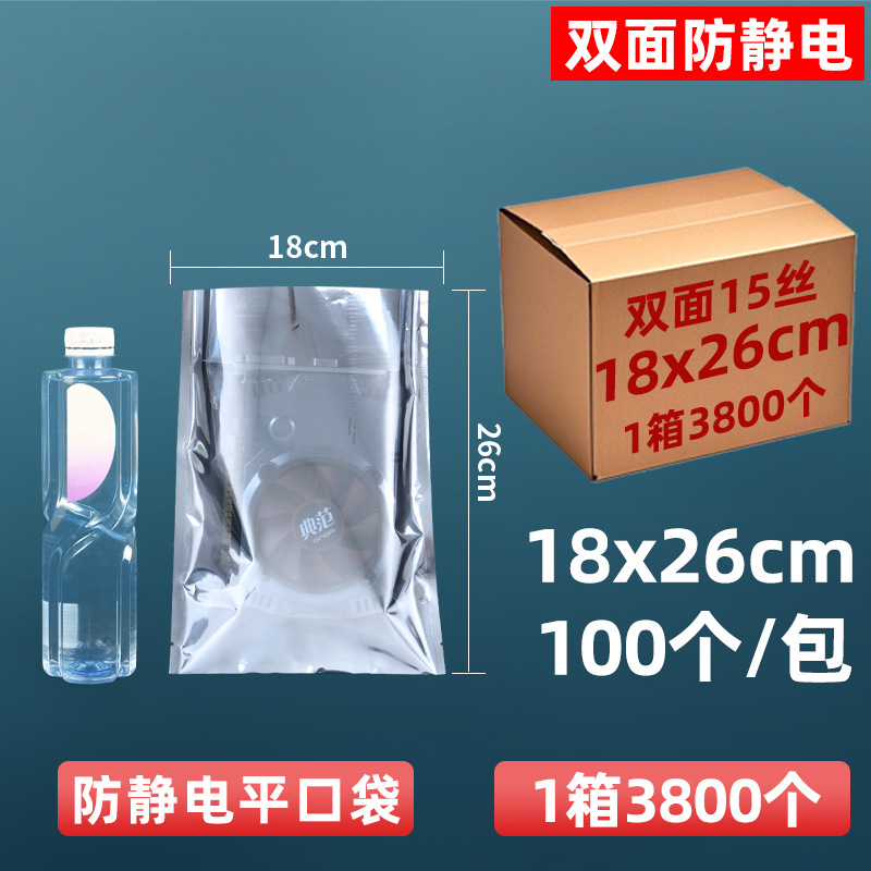 Bolsa antiestática personalizada bolsa estática de boca plana bolsa protectora de cierre automático placa base disco duro bolsa led placa pcb bolsa estática