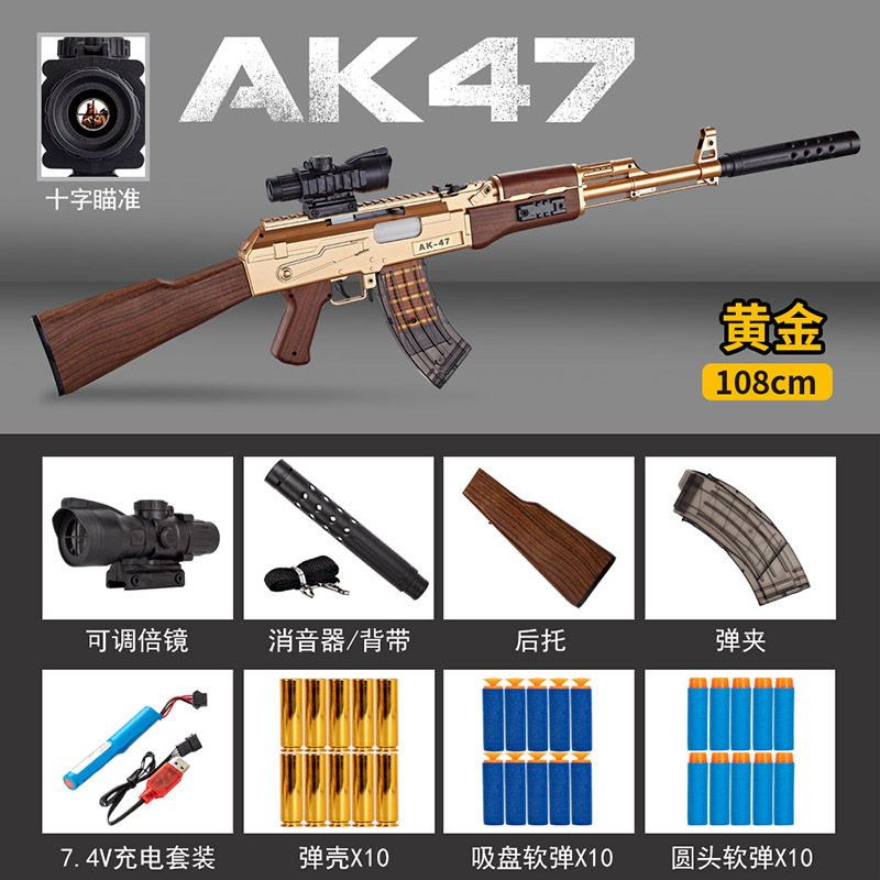 Three-mode AK gold