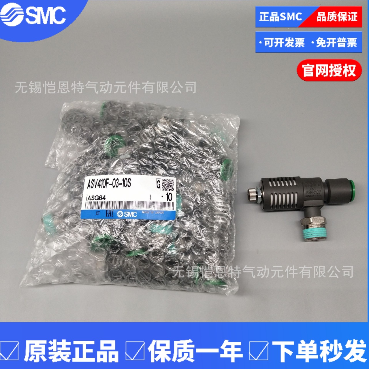 ASV410F-03-10S日本SMC带节流消声器快速排气阀