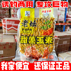 老壇のサツマイモのトウモロコシの雑穀の麦の粒の餌の五穀の雑穀の果酸のトウモロコシの巣の材料の800グラム