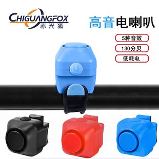 Bicycle mini tweeter children's balance bike quick-removing electric bell battery replaceable with high decibel bell