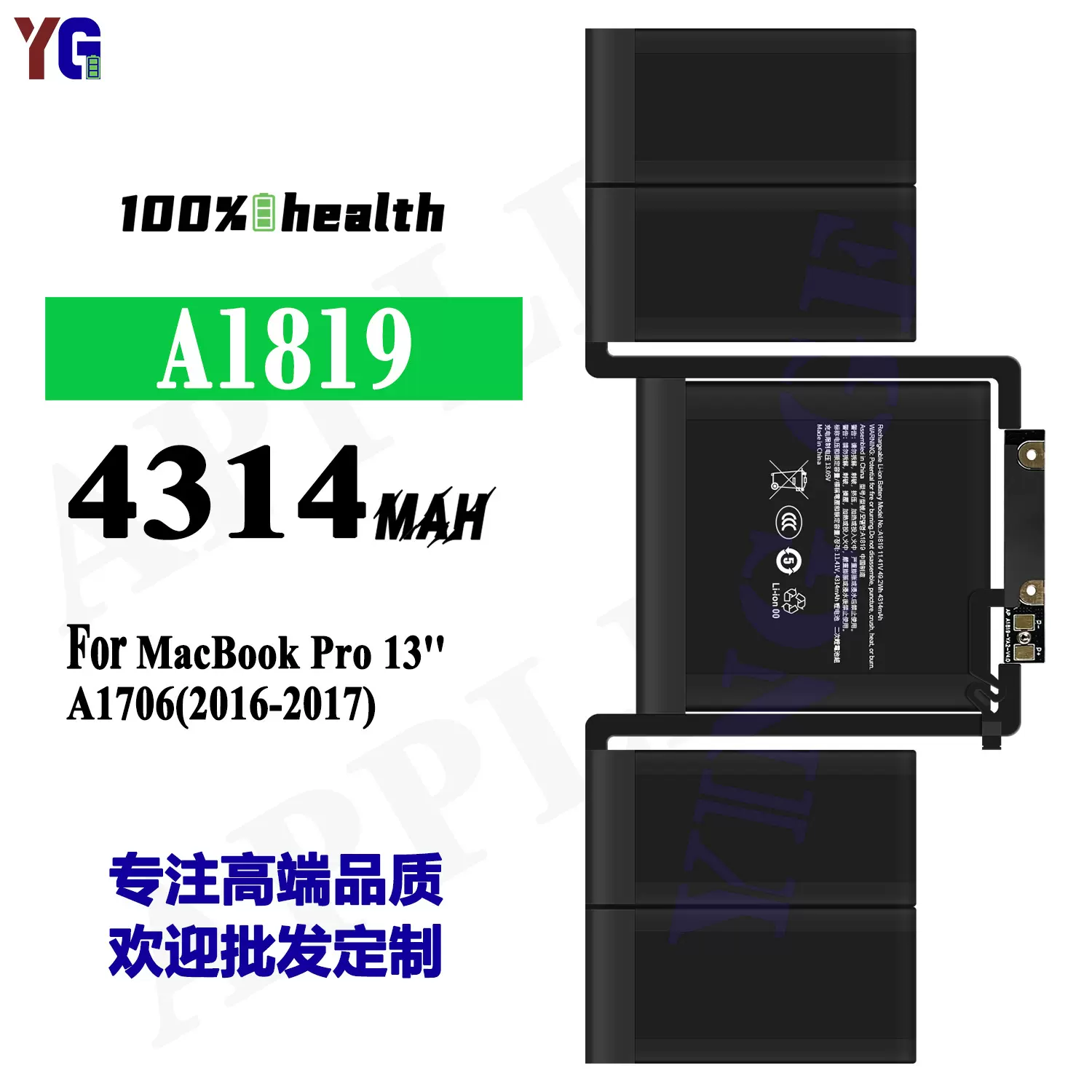 适用于苹果笔记本电池MacBook Pro 13''/A1706全新批发外贸A1819
