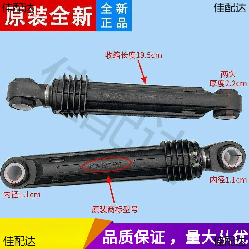 Для Panasonic Sanyo Galanz барабан стиральная машина амортизатор амортизатор амортизатор амортизатор для стойки ноги