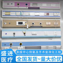 医院中心供氧铝合金设备带 康养院病房设备带雾化氧气集成带厂家