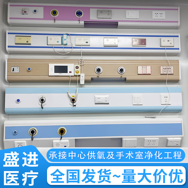 医院中心供氧铝合金设备带 康养院病房设备带雾化氧气集成带厂家|undefined