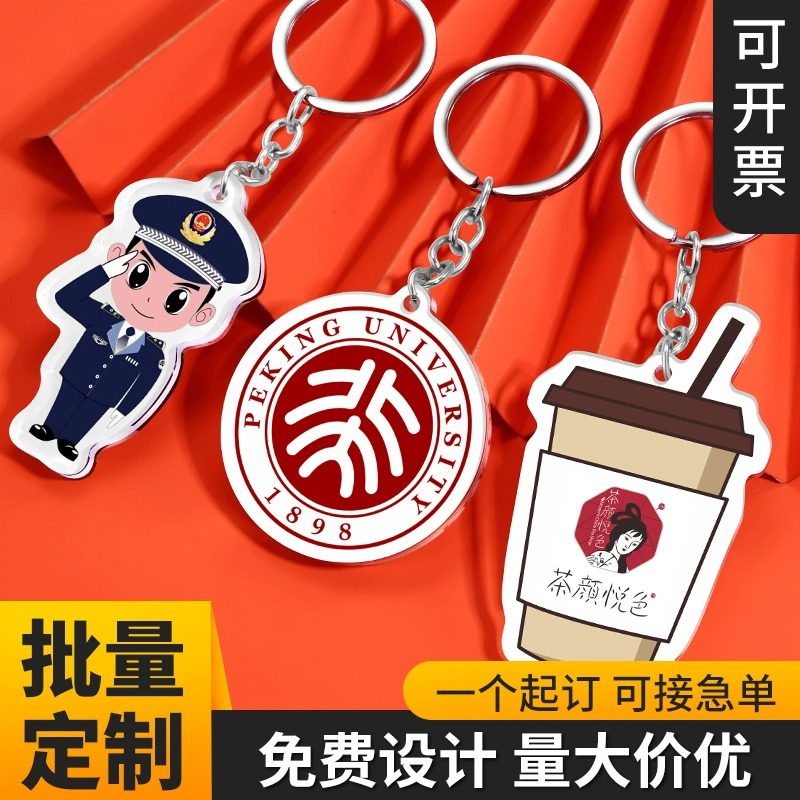 Acrylic key chain custom logo cartoon school badge schoolbag small pendant gift souvenir animation peripheral custom