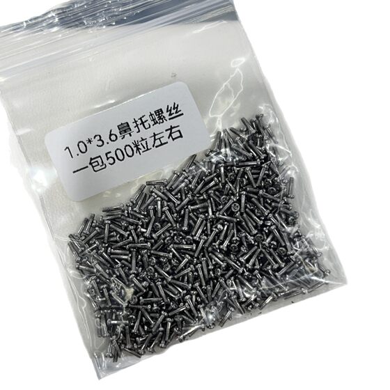 Frame glasses screws nose support screws pile head screws slide screws a pack of about 500 grains