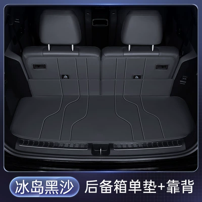 for Hao Boma Hl Trunk: Trunk Mat - iceland-black-sand-single-cushion-back-cushion-no-specifications