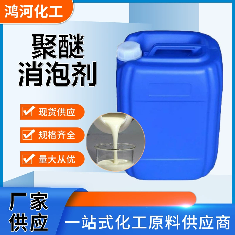 Полиэфирный деаэрационный реагент