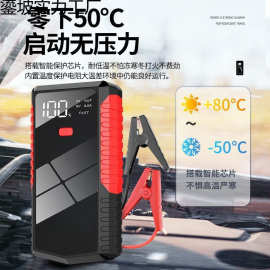 汽车应急启动电源电瓶搭电大容量移动充电宝备用打火