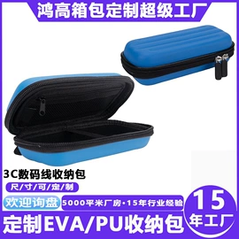 数码3C包装;家用电器包装;箱包包装