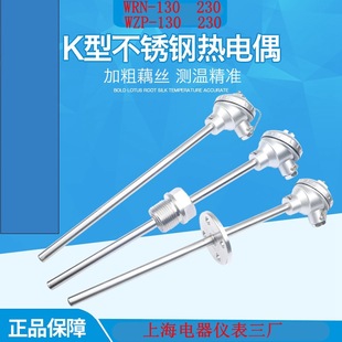 xS ż  WRN-130 WZP-230 K PT100