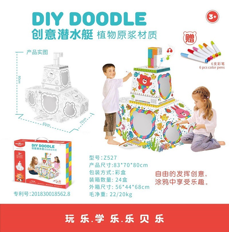 Z527 잠수함(중국어 버전)