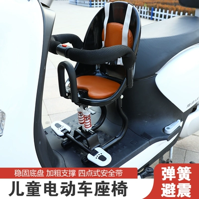 Electric Car Kidsren's Seat, Electric car child seat