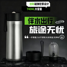 316不锈钢泡茶杯保温水杯茶水分离男女生便携磁吸户外杯子大容量