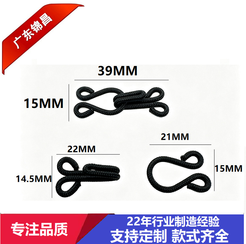 优质铜线包乌蝇扣布包风纪扣包线对钩对扣布包领钩对钩衣领对钩