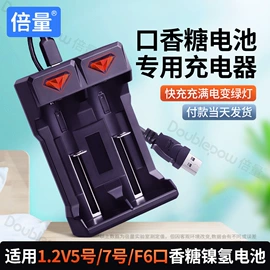 锂电池;电池充电器;镍氢电池