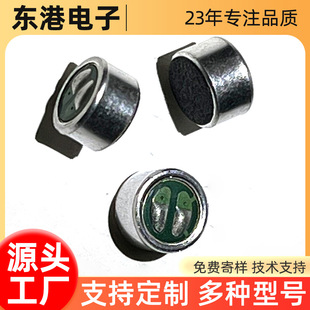 6035 anti-interference microphone solder joint microphone head full-point electret microphone Bluetooth camera surveillance microphone