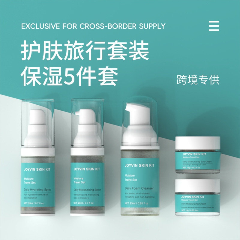 跨境专供全英文水乳补水保湿敏感肌化妆品套盒护肤品旅行套装正品|undefined