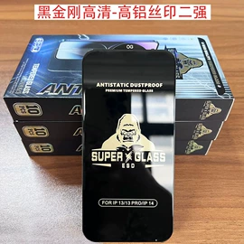 iPhone保护套;手机保护套;iPhone贴膜