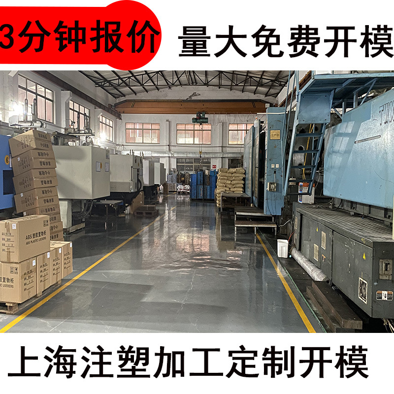 上海實力廠家專業注塑模具開模加工塑料用品加工定制注塑模具開模