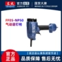 东成气动木工ff05-np50起钉器