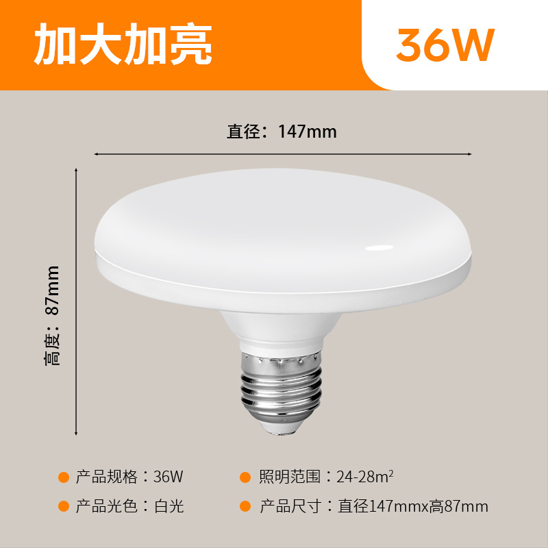 Lk14-flying saucer 150-36w