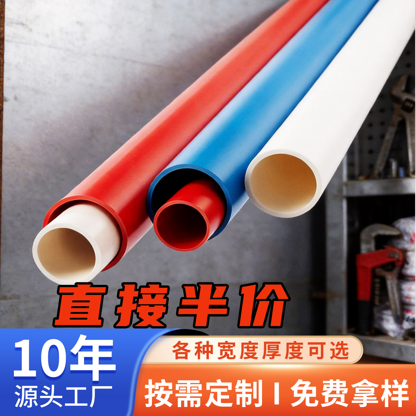 pvc穿线管20塑料管PVC管电工套管16电线管走线管25光伏阻燃穿墙管