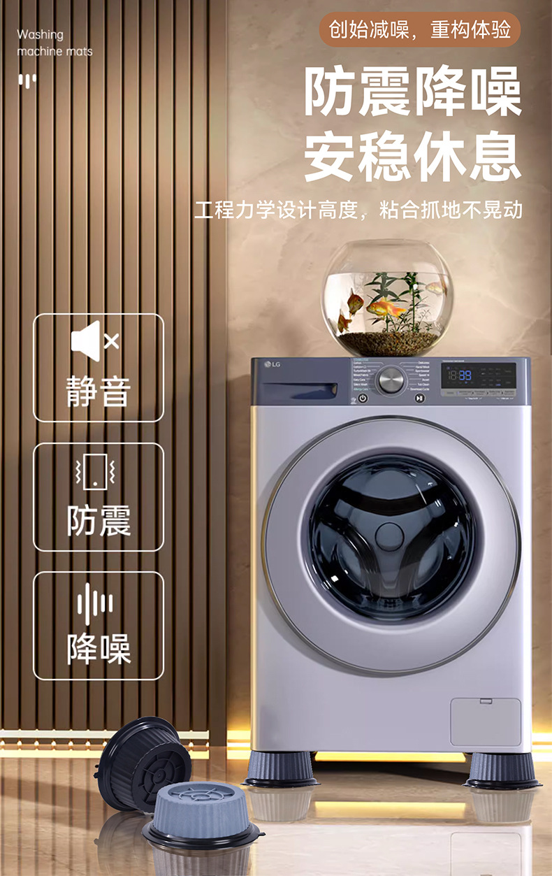 现货防滑减震洗衣机增高垫阳台免安装可移动冰箱静音底座垫批发