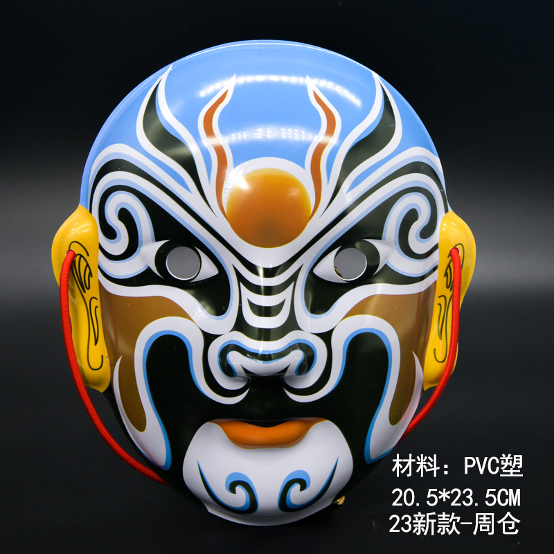 周仓