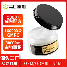 二广定制红参蜗牛面霜修护紧致抗皱抗初老保湿滋润护肤淡化细纹霜