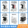 2分3分定制进水电磁阀