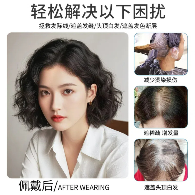 无边卷发头顶补发片女遮白发增发量蓬松真发高颅顶无痕刘海假发片|undefined