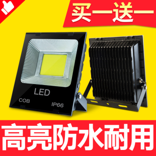 Led Floodlight Outdoor Waterproof Searchlight Spotlight 50W Projection Light Engineering Special Strong Light Outdoor Lighting