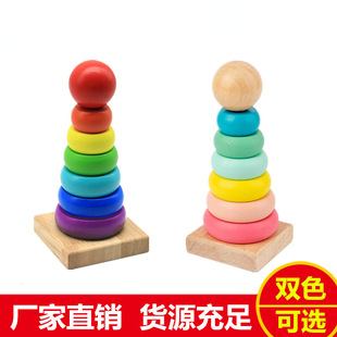 Wooden Stacked Toys for Infants, Young Children and Babies Early Education and Intelligence Toys Stacked with Layers of Rainbow Sleeve Tower Ring Column