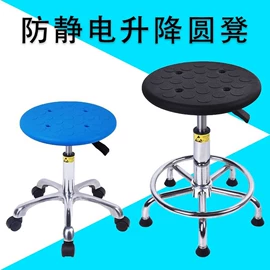 防静电椅;办公椅;酒吧椅