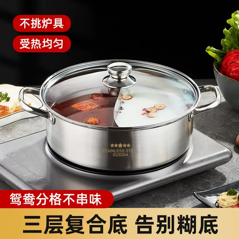 304不锈钢双耳汤锅带玻璃盖家用火锅电磁炉通用鸳鸯锅商用餐厅