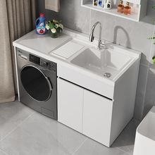 洗衣机阳台一体柜月光白组合洗衣柜洗衣池台盆伴侣带搓板脸盆