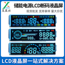 ���ⴢ�ܵ�ԴLCD����Һ���������ƶ���Դ����͸����������ʾ��
