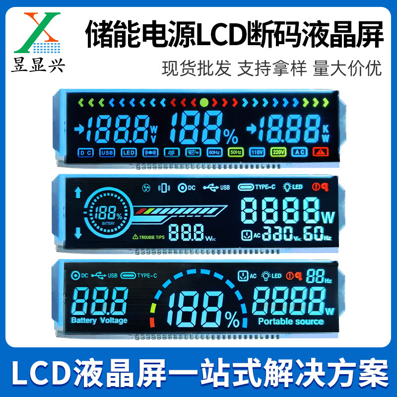 Outdoor Energy Storage Power Supply Lcd Custom Mobile Power Supply with Clear and Bright Segment Code Display Screen