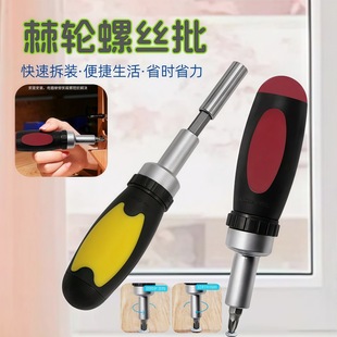 Convenient Household Ratchet Screwdriver 6.35mm Hexagonal Interface Built-In Magnetic Ring Small Ratchet Handle