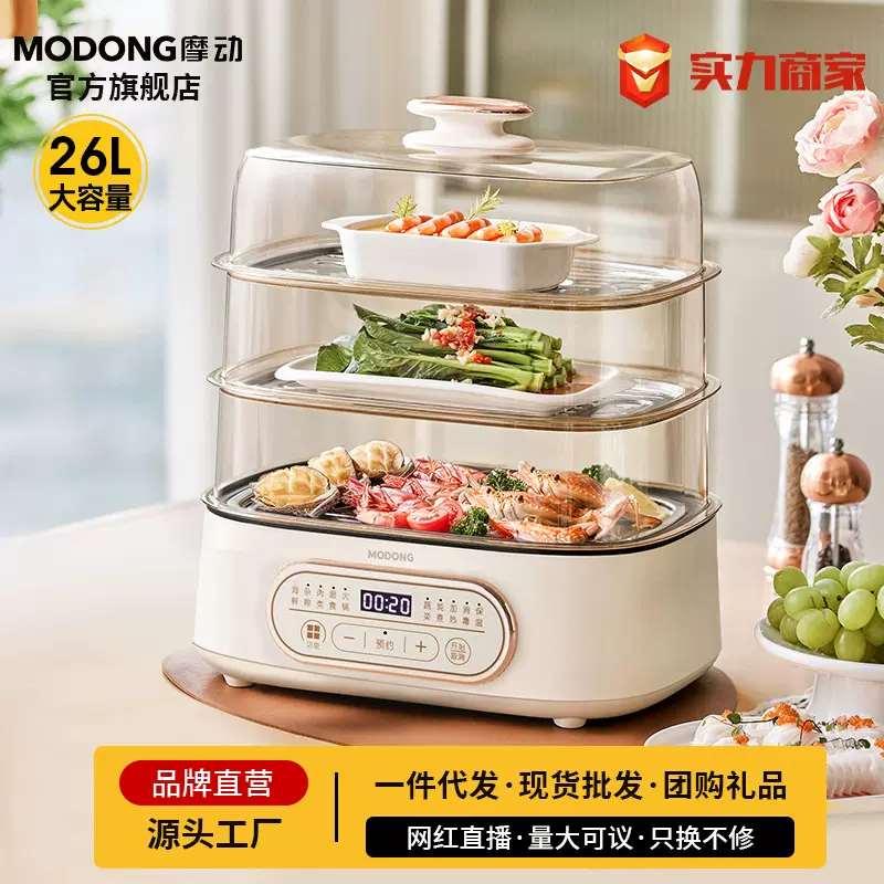 摩动折叠速蒸锅电蒸锅家用小型多功能蒸汽锅大容量三层多层电蒸箱