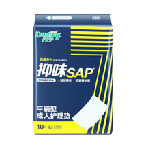 丹宁好伴成人护理垫L大号老年产术后10片60*90多功能床垫男女10片