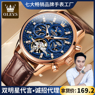 Star endorsement oulishi Brand Watch multi-functional hollow moon phase luminous Tourbillon men's watch men's watch